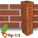 КЕРАМЕЙЯ Рустика Рубин 13
