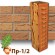КЕРАМЕЙЯ Рустика Топаз 3